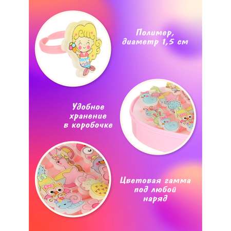 Набор колец для девочек Lisa Doll