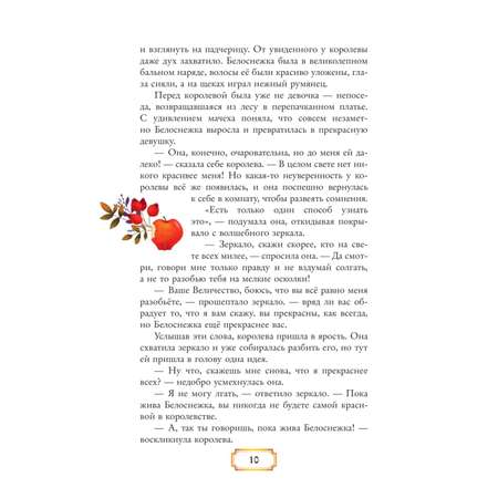Книга Эксмо Волшебные сказки иллюстрации Дж Капицци