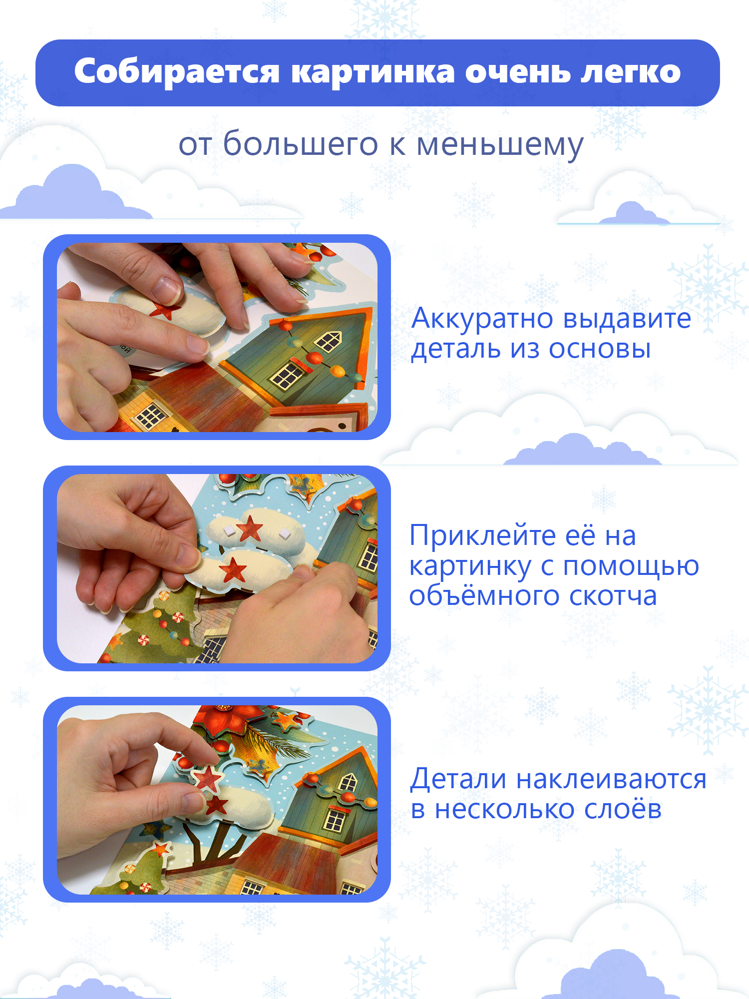 Набор для творчества Дрофа-Медиа Рождественский городок аппликация - фото 4