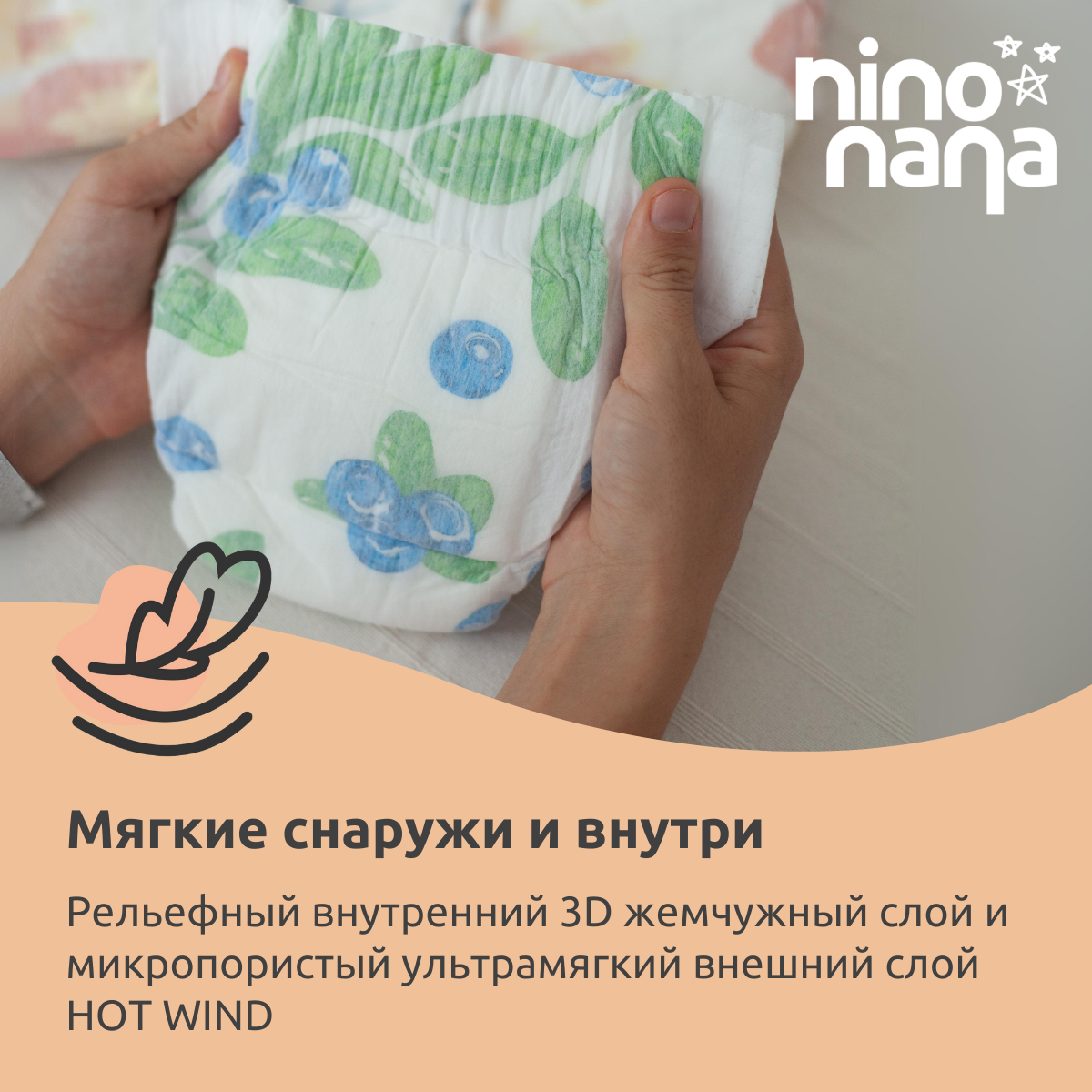 Подгузники Nino Nana M (6-10 кг) 3 шт. - фото 6