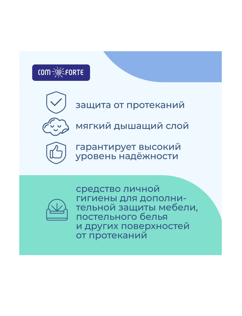 Пелёнки одноразовые ComForte 60х90 см 10 шт. - фото 3