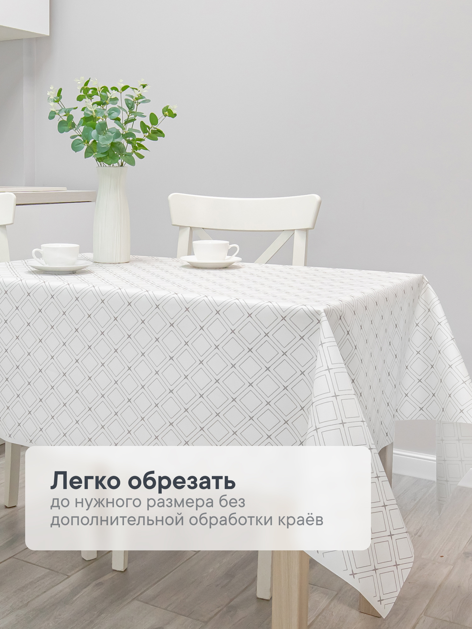 Скатерть на стол 110х140 см, VILINA клеенка праздничная с рисунком "Декоративная" ПВХ - фото 4