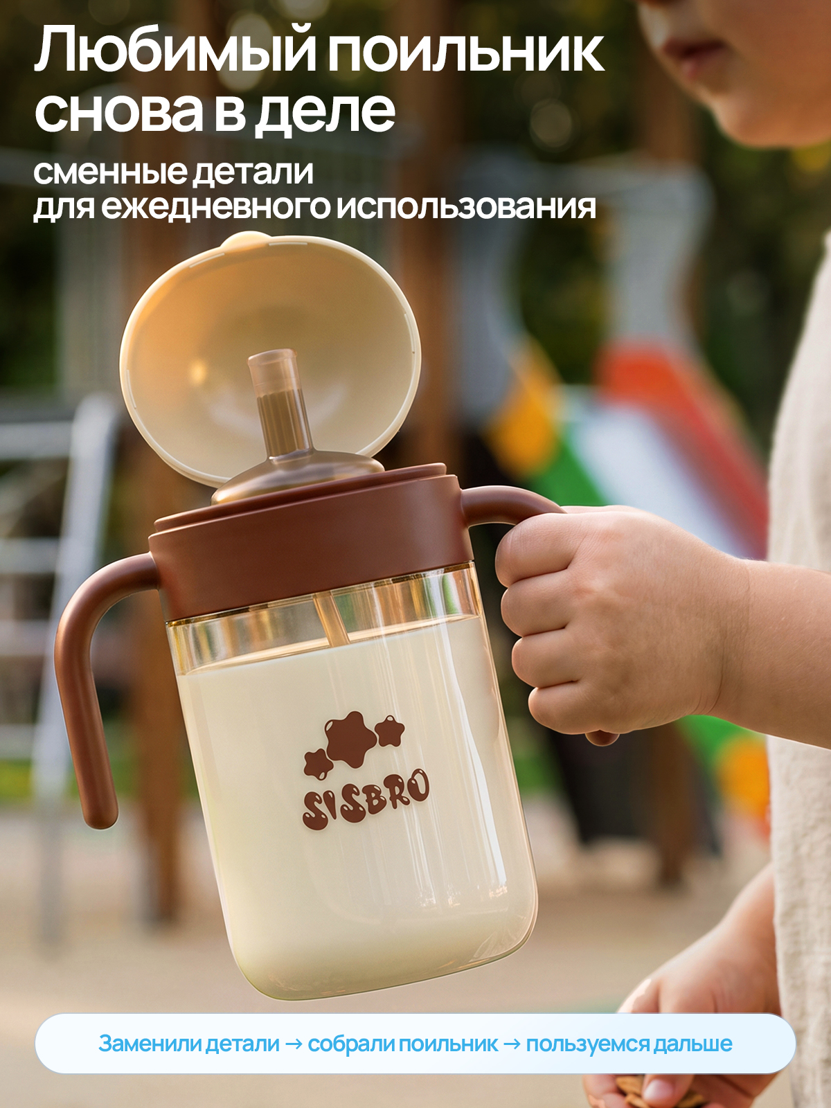 Насадка сменная SISBRO - фото 9