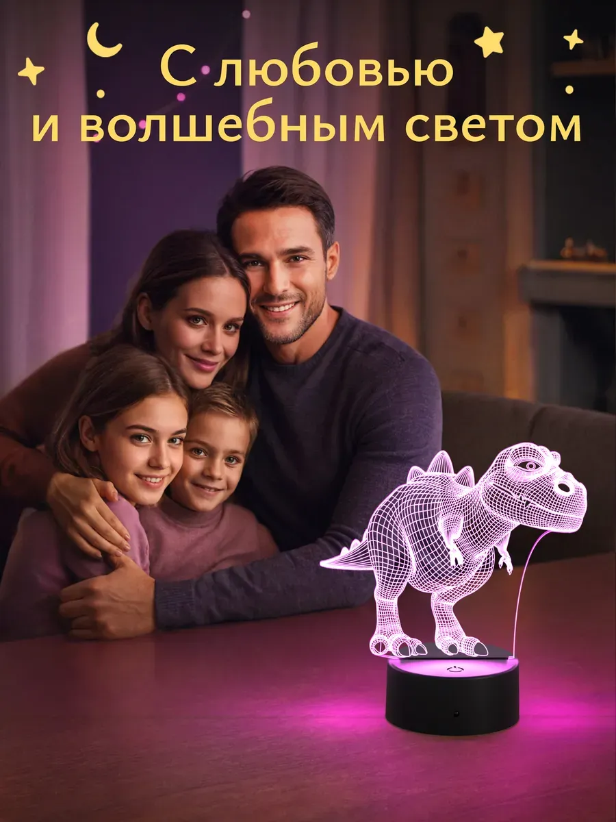 Ночник Светофей Динозавр эффектный мальчику - фото 13
