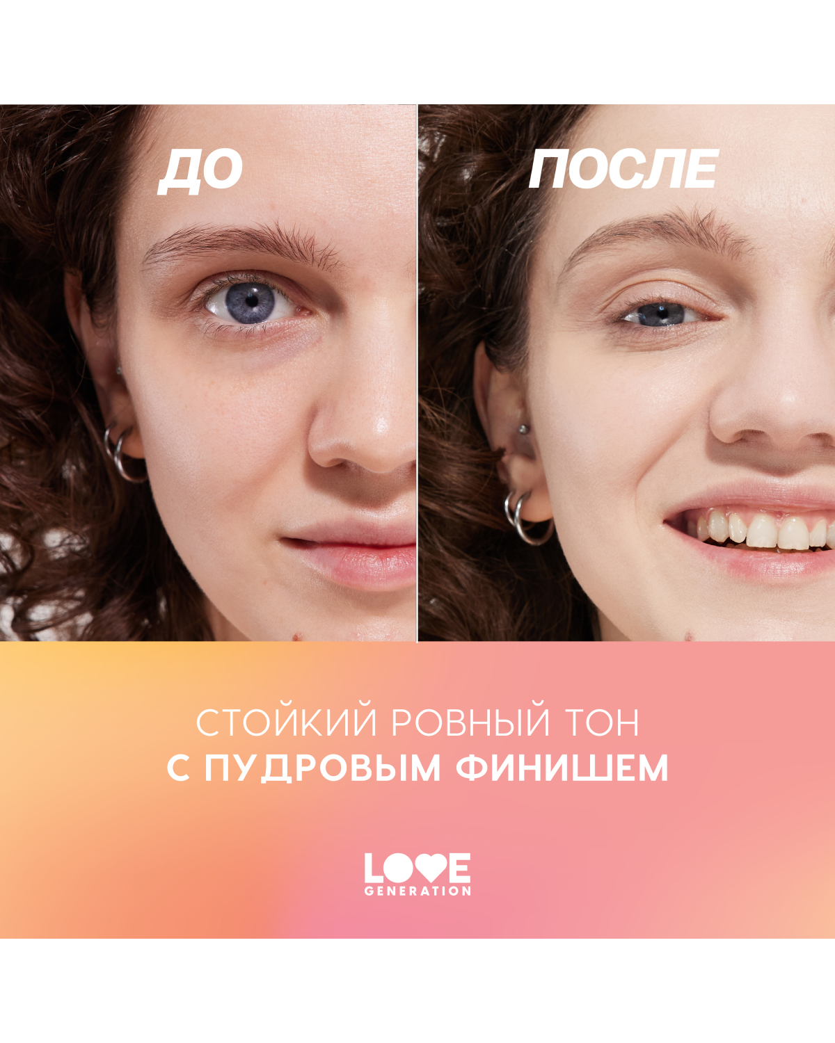 Тональный крем-тинт для лица Love Generation True Beauty inside тон 01 слоновая кость - фото 8