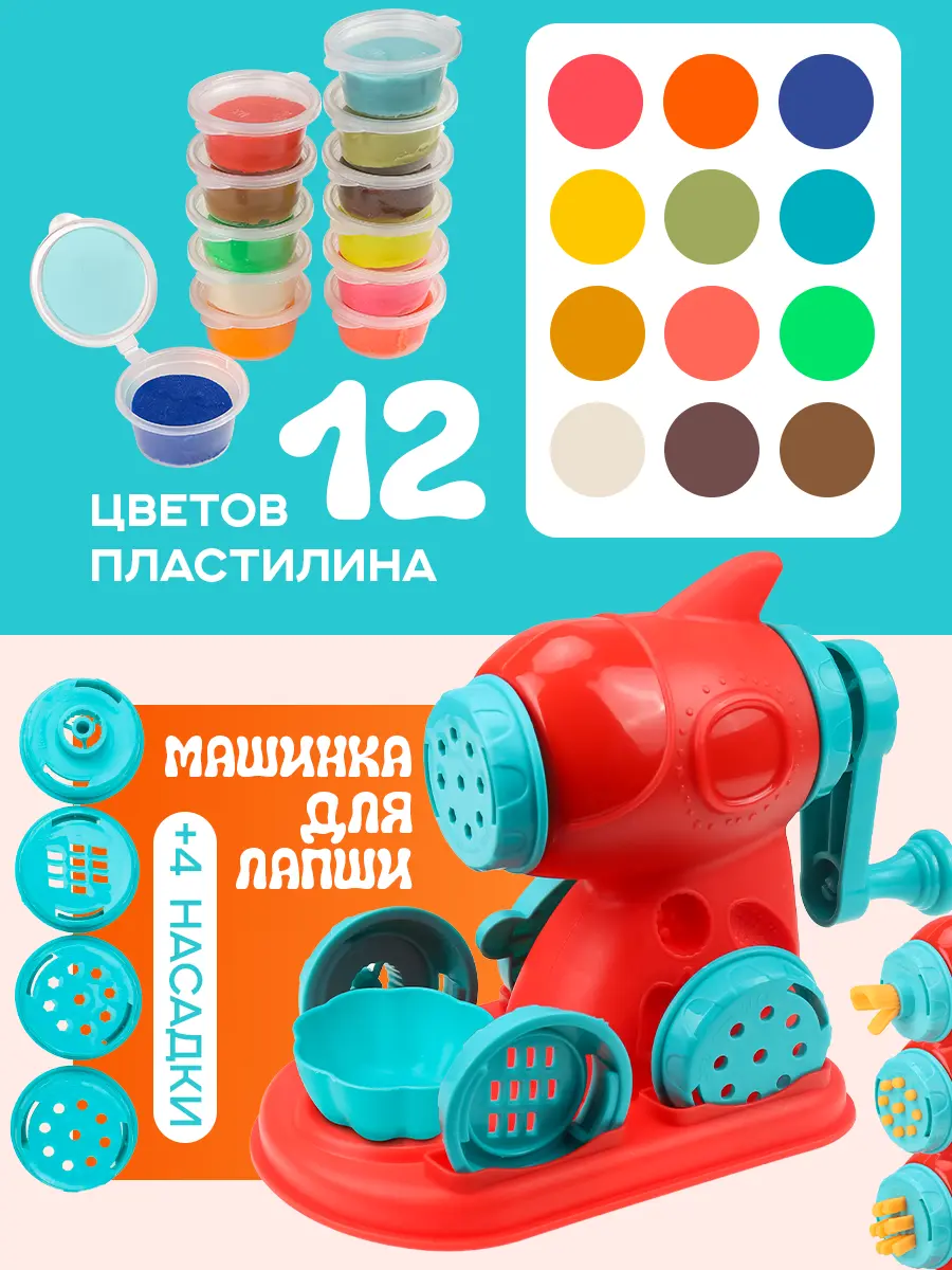 Пластилин Рыжий кот Набор Лапша бургер мороженое 12 цв. - фото 4