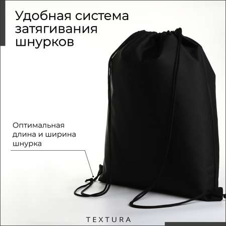 Мешок для обуви Sima-Land
