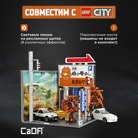 Конструктор CaDa Nakasendo Parking блочный
