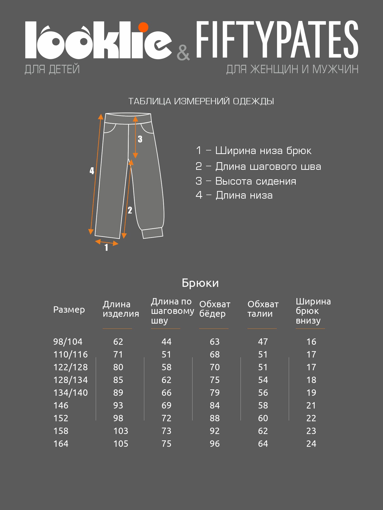 Брюки Looklie 0863MFch - фото 9