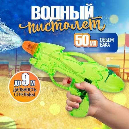 Бластер водный 1TOY