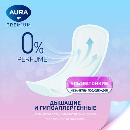 Прокладки ежедневные AURA Light 3уп х 40 шт