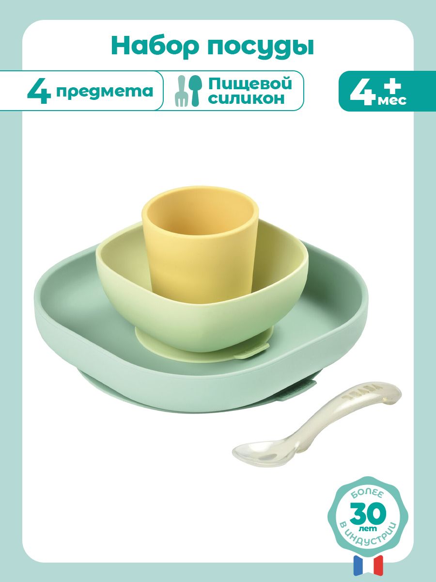 Набор посуды BEABA 4 предм. - фото 2