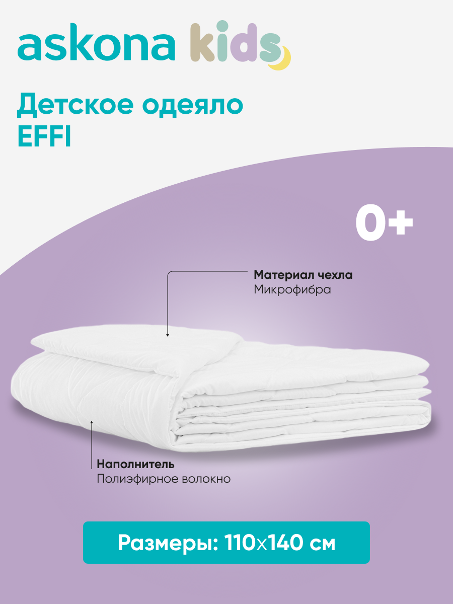 Одеяло askona kids Roostik 110 x 140 см - фото 3