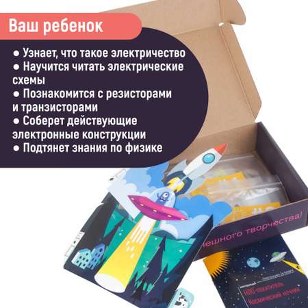 Конструктор PinLab сборная игровая модель