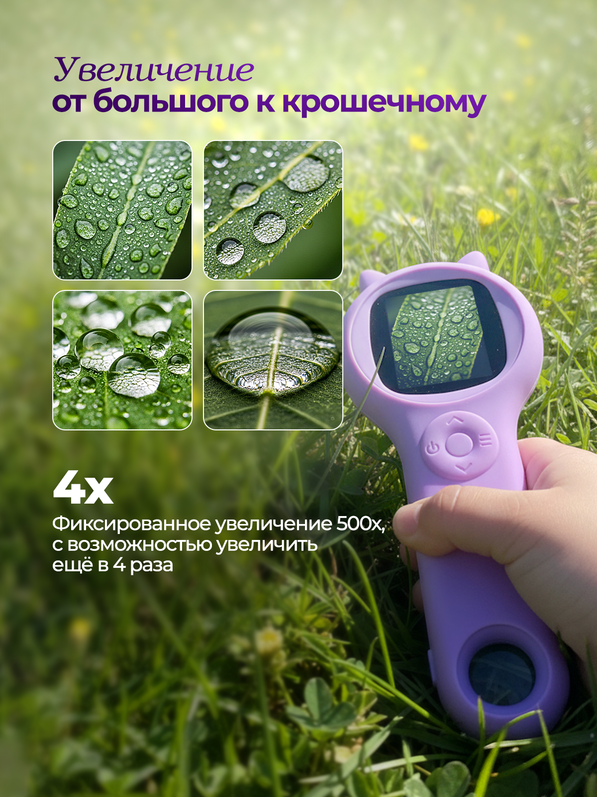 Микроскоп Хевель фиолетовый - фото 3