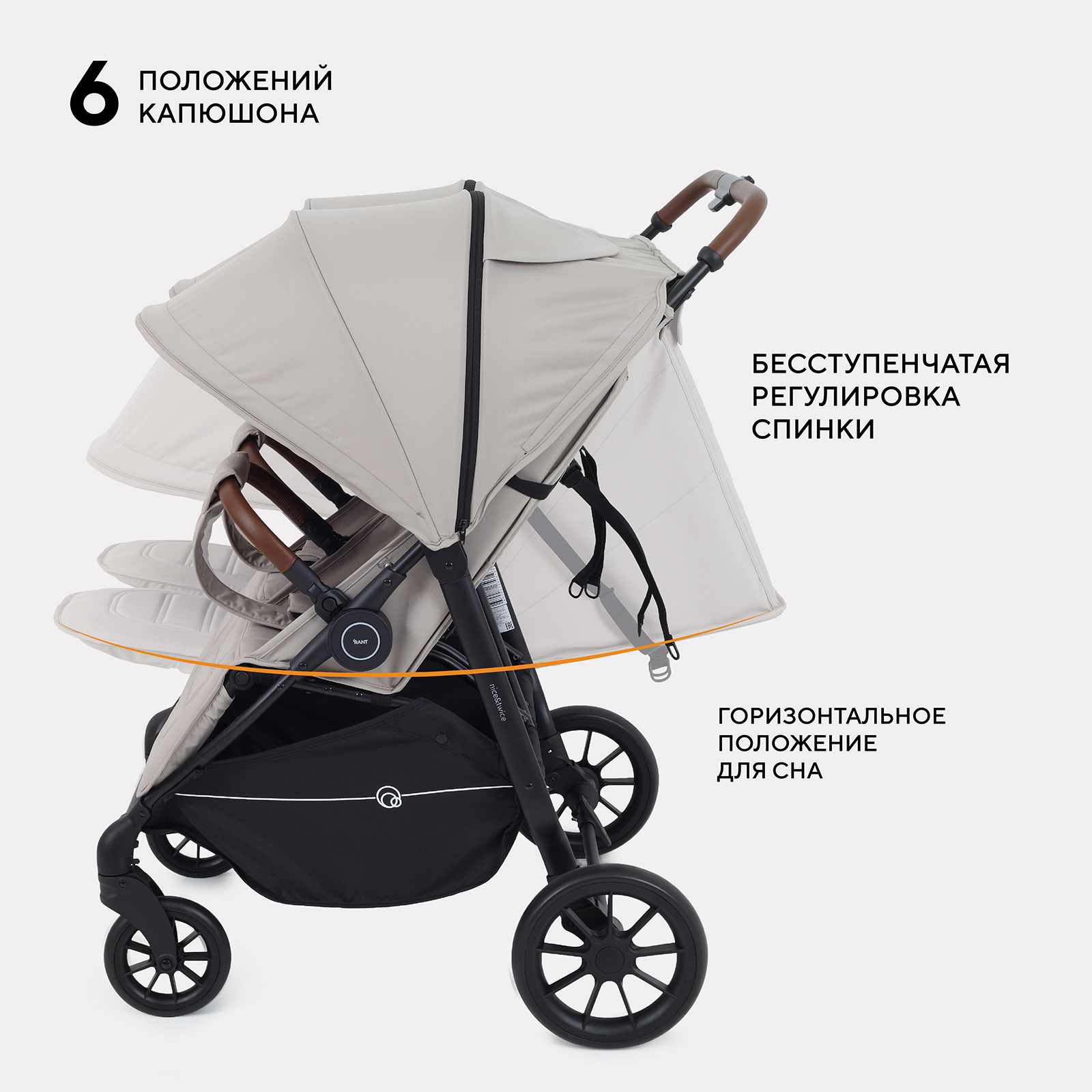 Коляска прогулочная для двойни Rant Twinny, milk coffee бежевый - фото 4