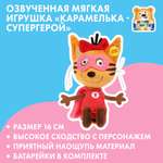 Мягкая игрушка Мульти Пульти котик Карамелька