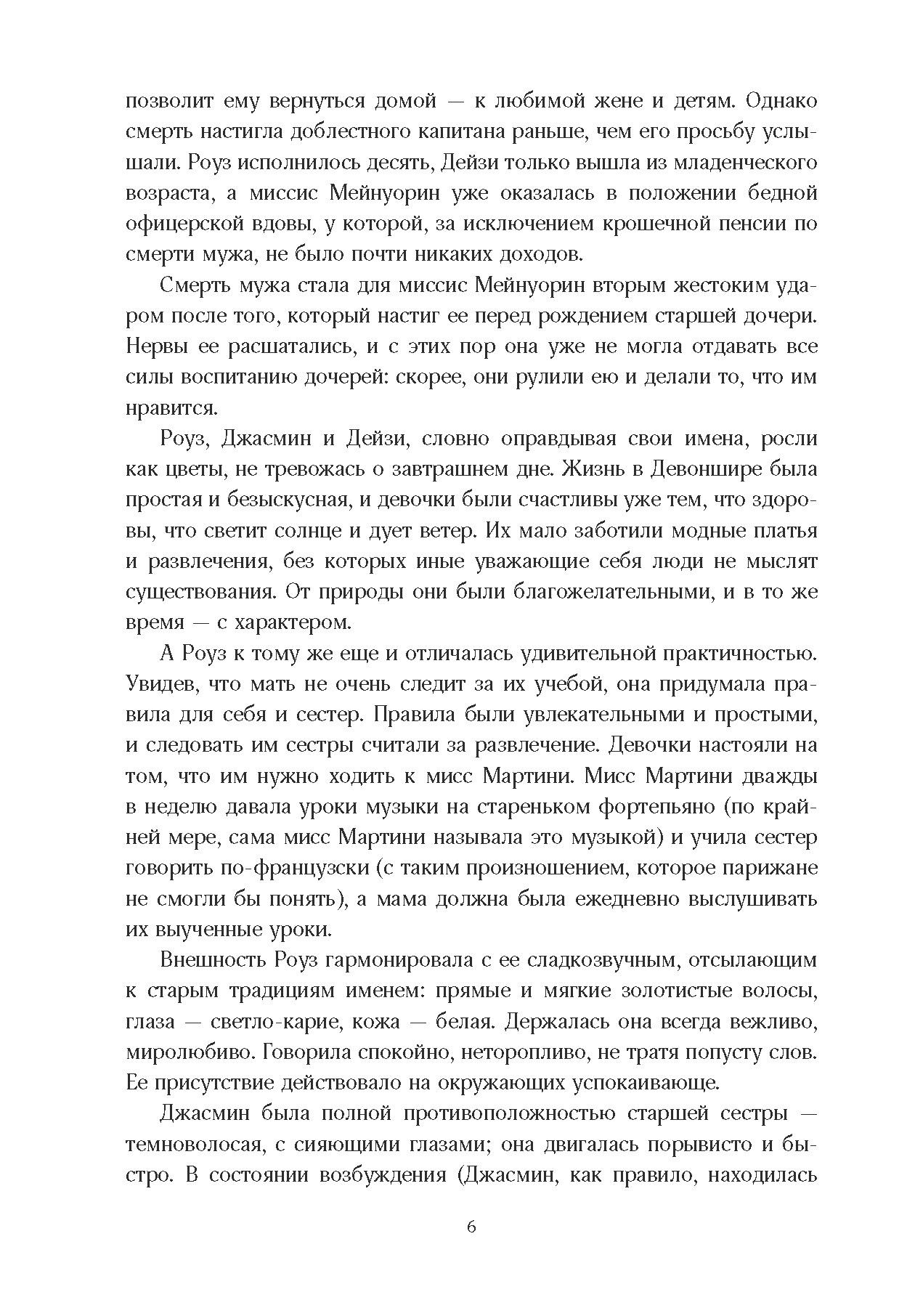 Книга Качели Дворец Надежды - фото 4