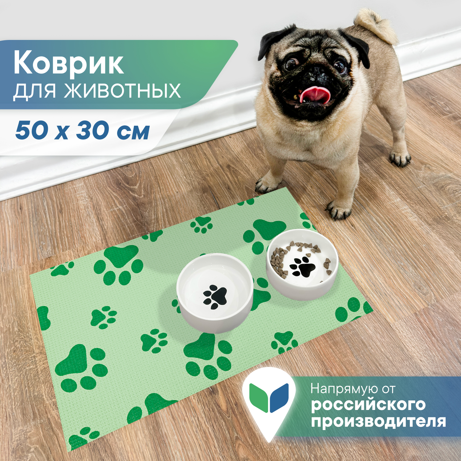 Коврик под миску VILINA Для собак и кошек 50х30 см - фото 1