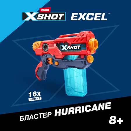 Набор Zuru XSHOT  Ураган