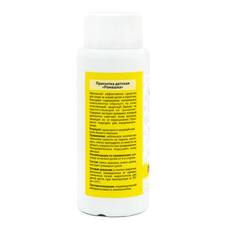 Присыпка Silktouch ромашка 100г