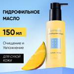 Масло BEAUTIFIC 150 мл
