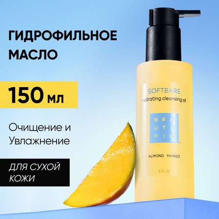 Масло BEAUTIFIC 150 мл