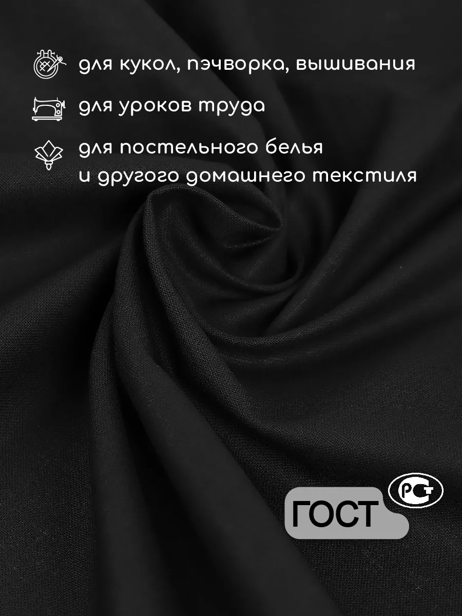 Ткани для рукоделия Ткани Magok черный - фото 2