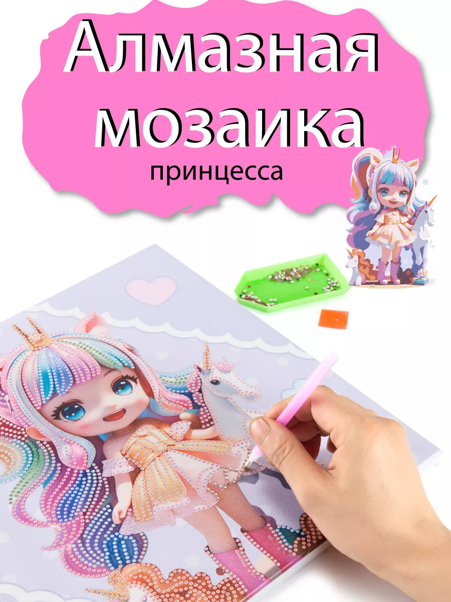 Алмазная мозаика Джик-Турбо Принцесса - фото 1
