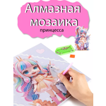 Алмазная мозаика Джик-Турбо Принцесса