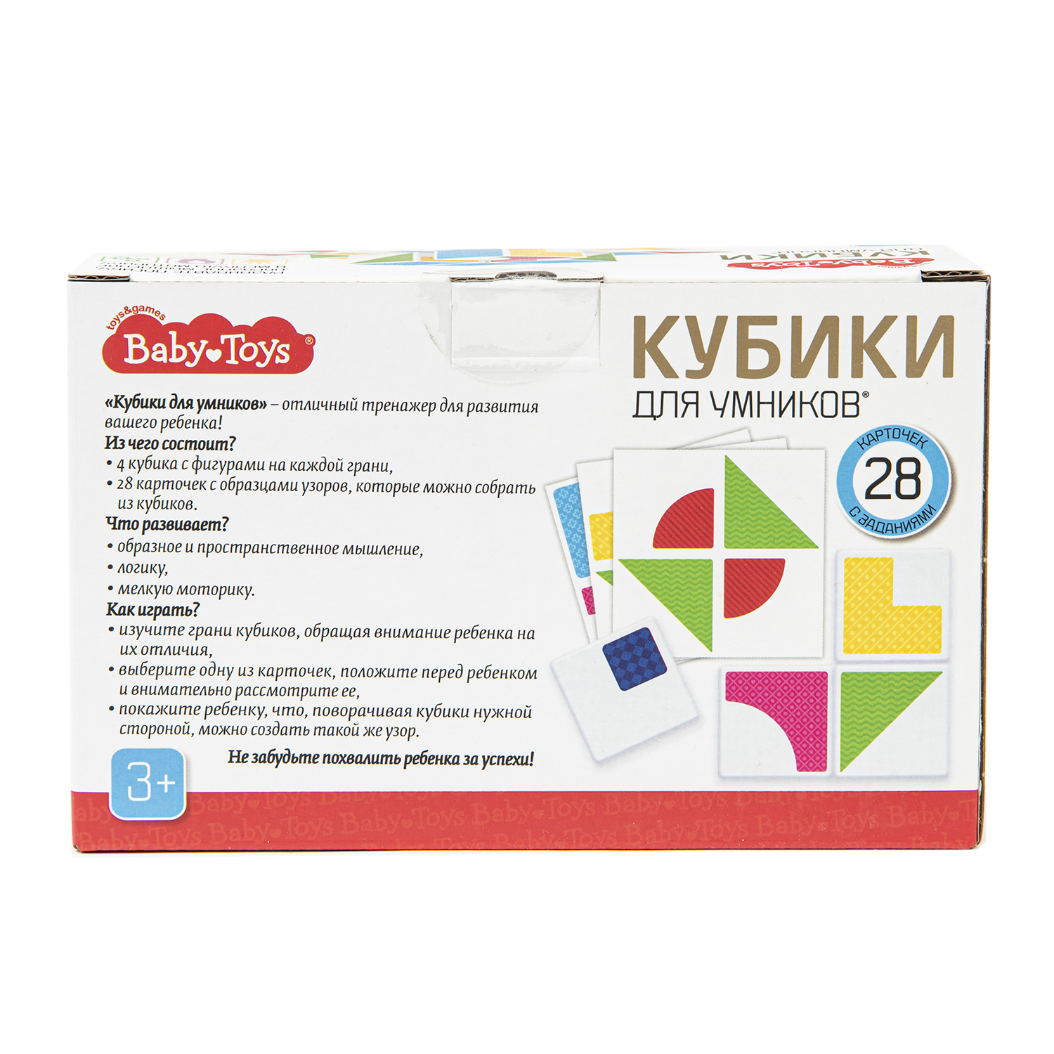 Игрушка Baby Toys кубики - фото 3