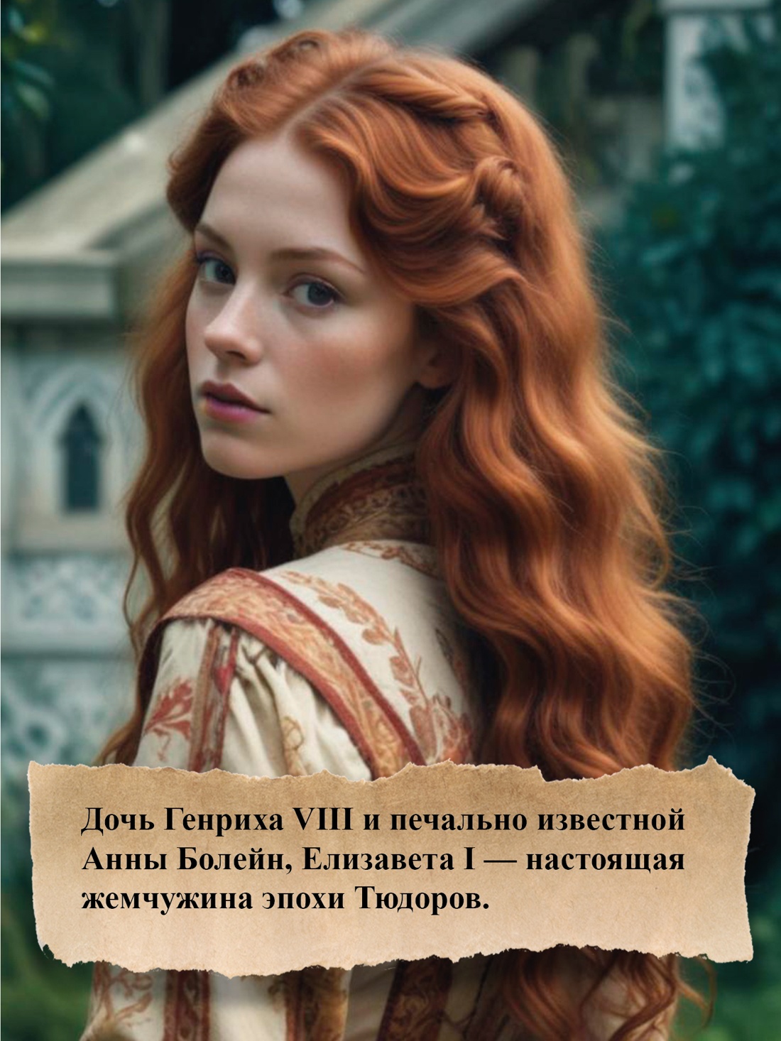 Книга АЗБУКА Елизавета I. - фото 5