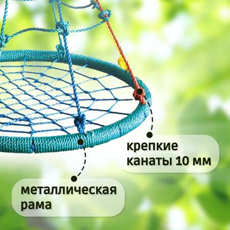 Качели гнездо с паутинкой NATIONAL TREE COMPANY разноцветные