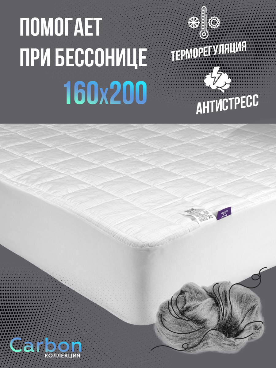 Наматрасник KUPU-KUPU Carbon 200х160 - фото 1