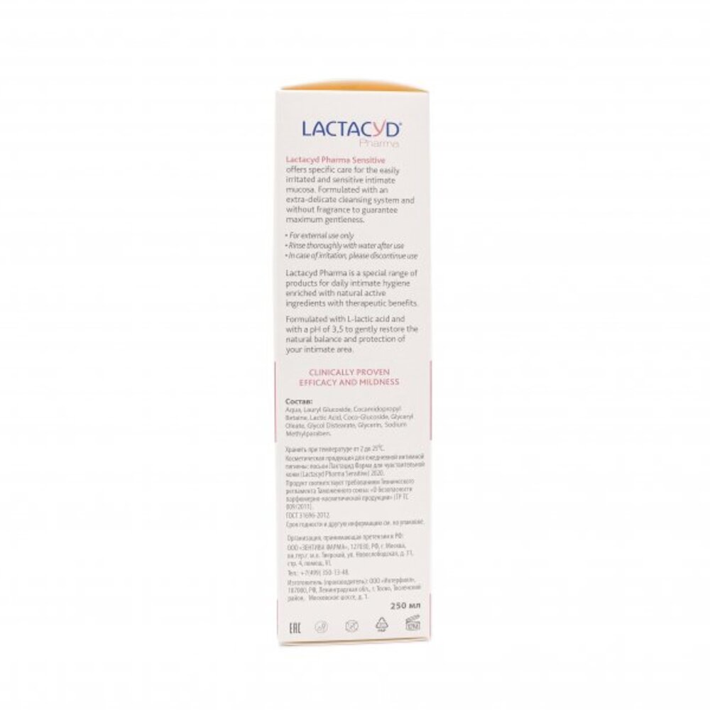Средство для интимной гигиены Lactacyd PHARMA SENSITIVE - фото 4