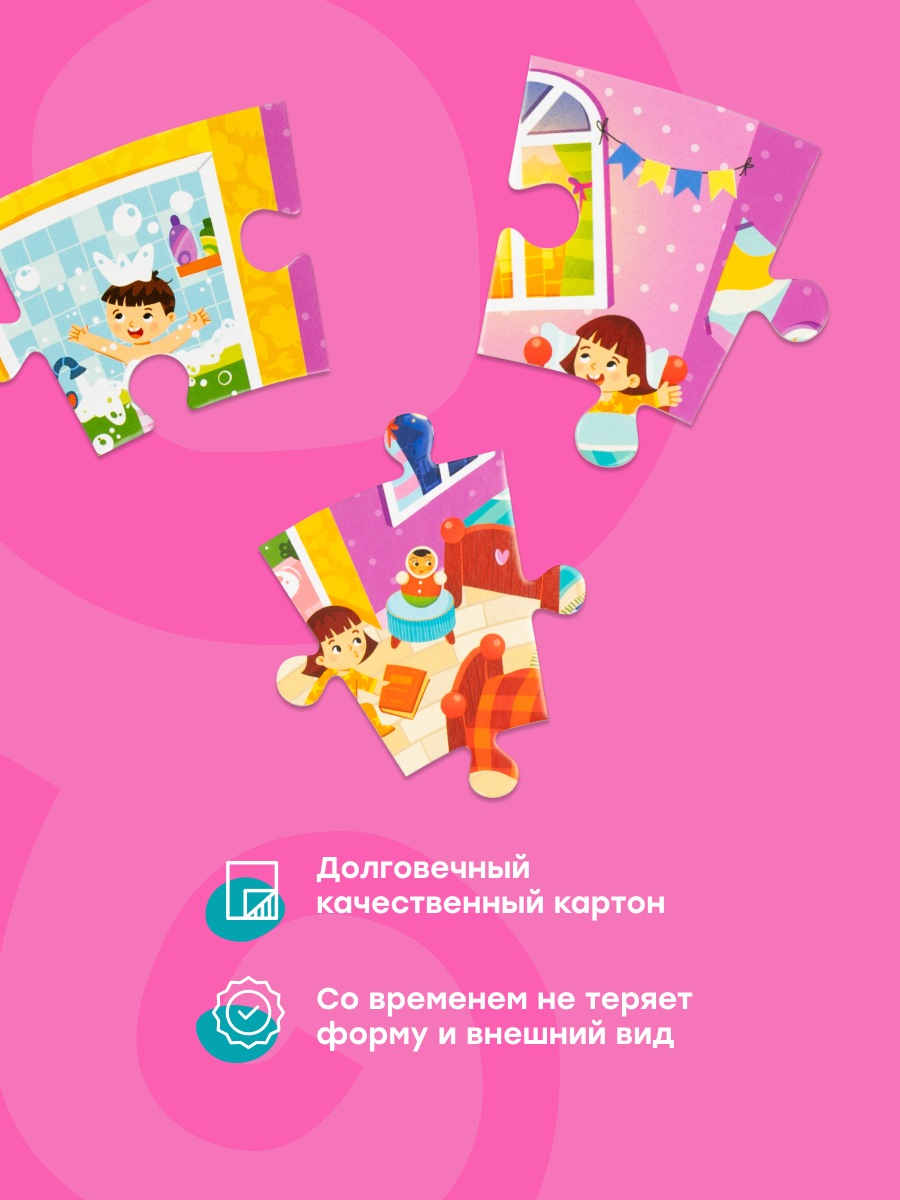 Пазл Харди Гарди распорядок дня классический - фото 3