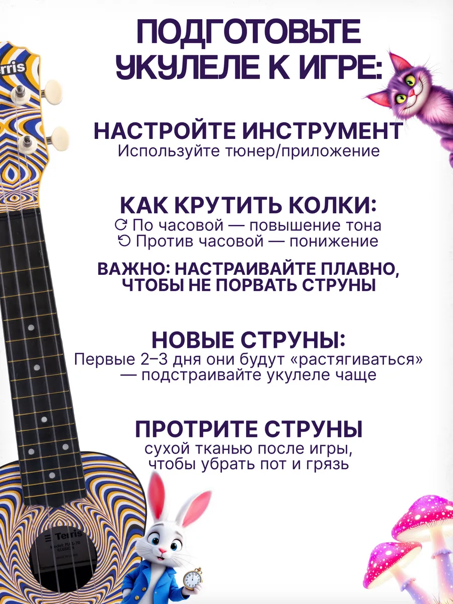 Игрушка музыкальная Terris PLUS-70 ILLUSION укулеле - фото 4