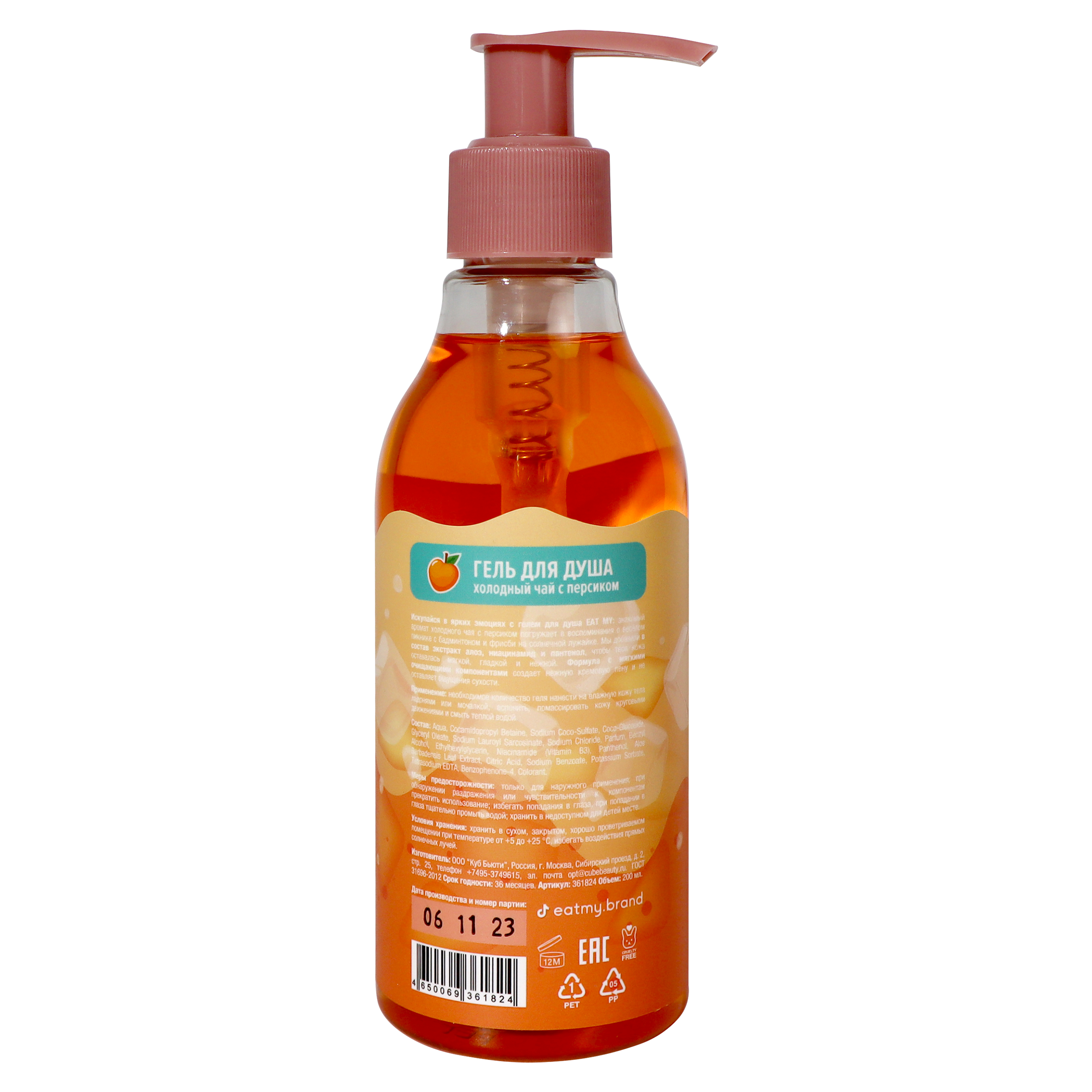Гель EAT MY 200 мл - фото 2