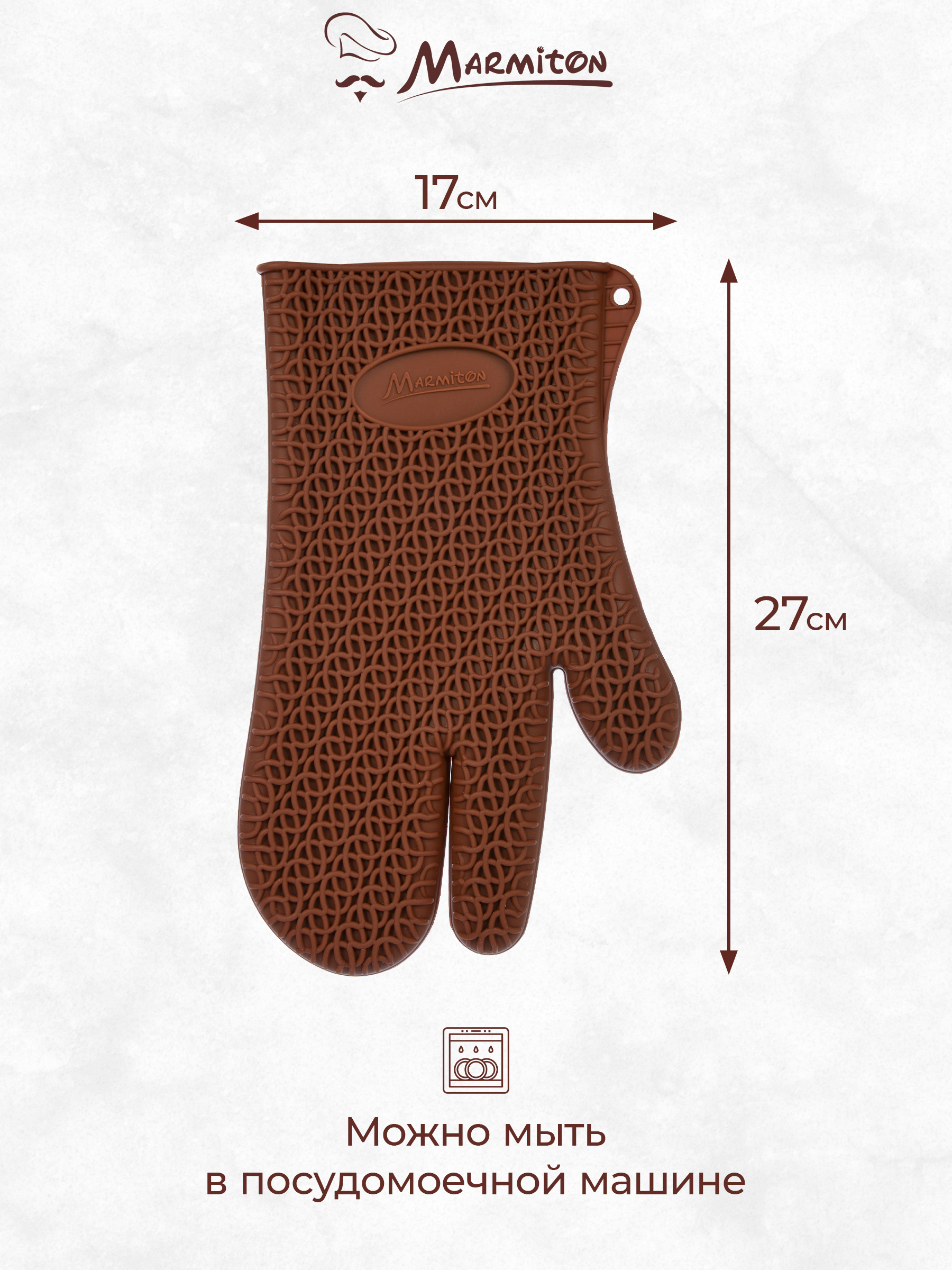 Рукавица термостойкая Marmiton силиконовая - фото 4