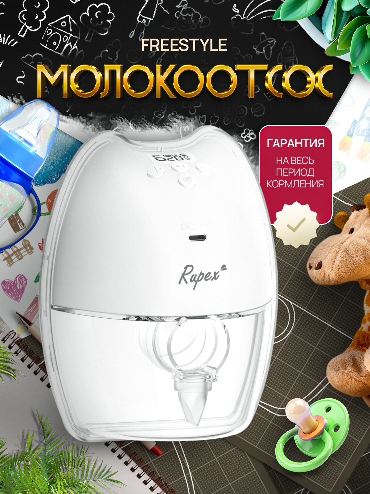 Электрический Rupex RBX8038 - фото 1