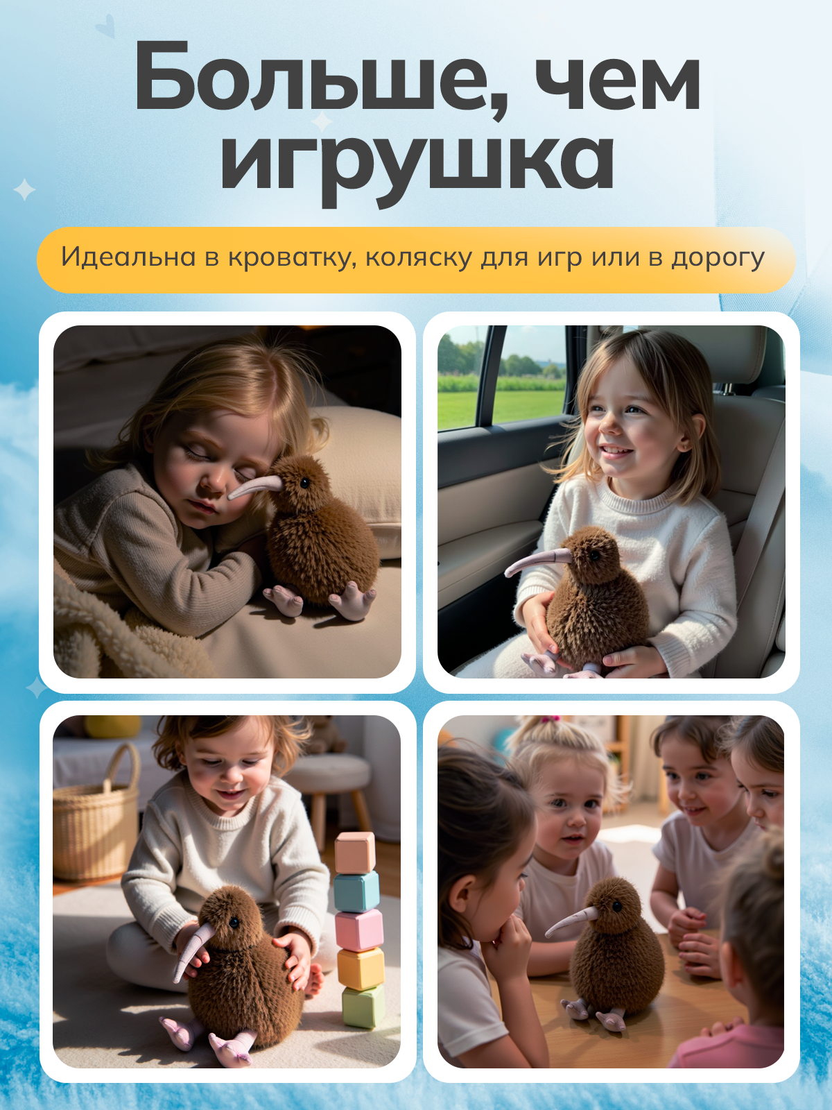 Мягкая игрушка Balori Птица Киви - фото 7