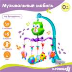 Мобиль Крошка Я Совушка