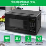 Микроволновая печь MARTA MT-MW4704A
