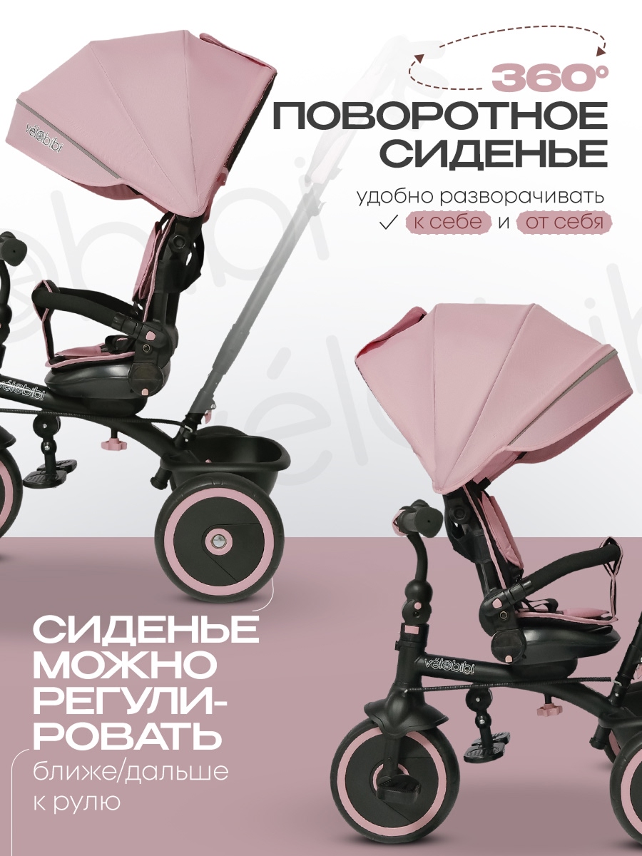 Трехколесный велосипед Velobibi 10 дюймов - фото 9
