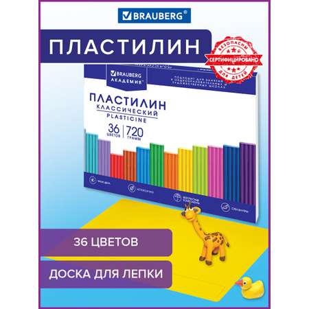 Пластилин Brauberg 36 цв.