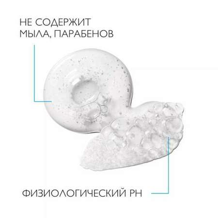 Гель La roche posay 400 мл