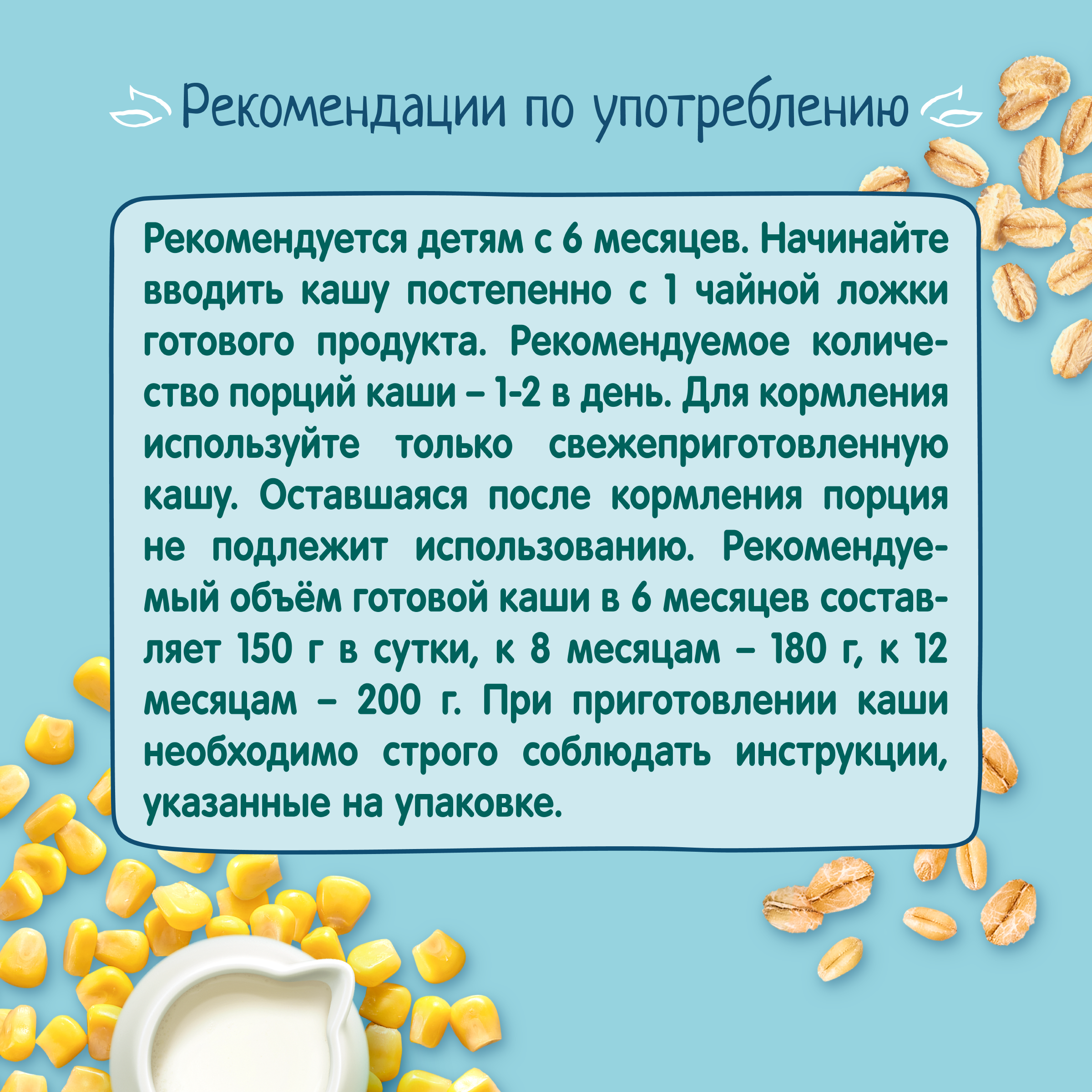 Каша молочная ФрутоНяня мультизлаковая 200г - фото 8