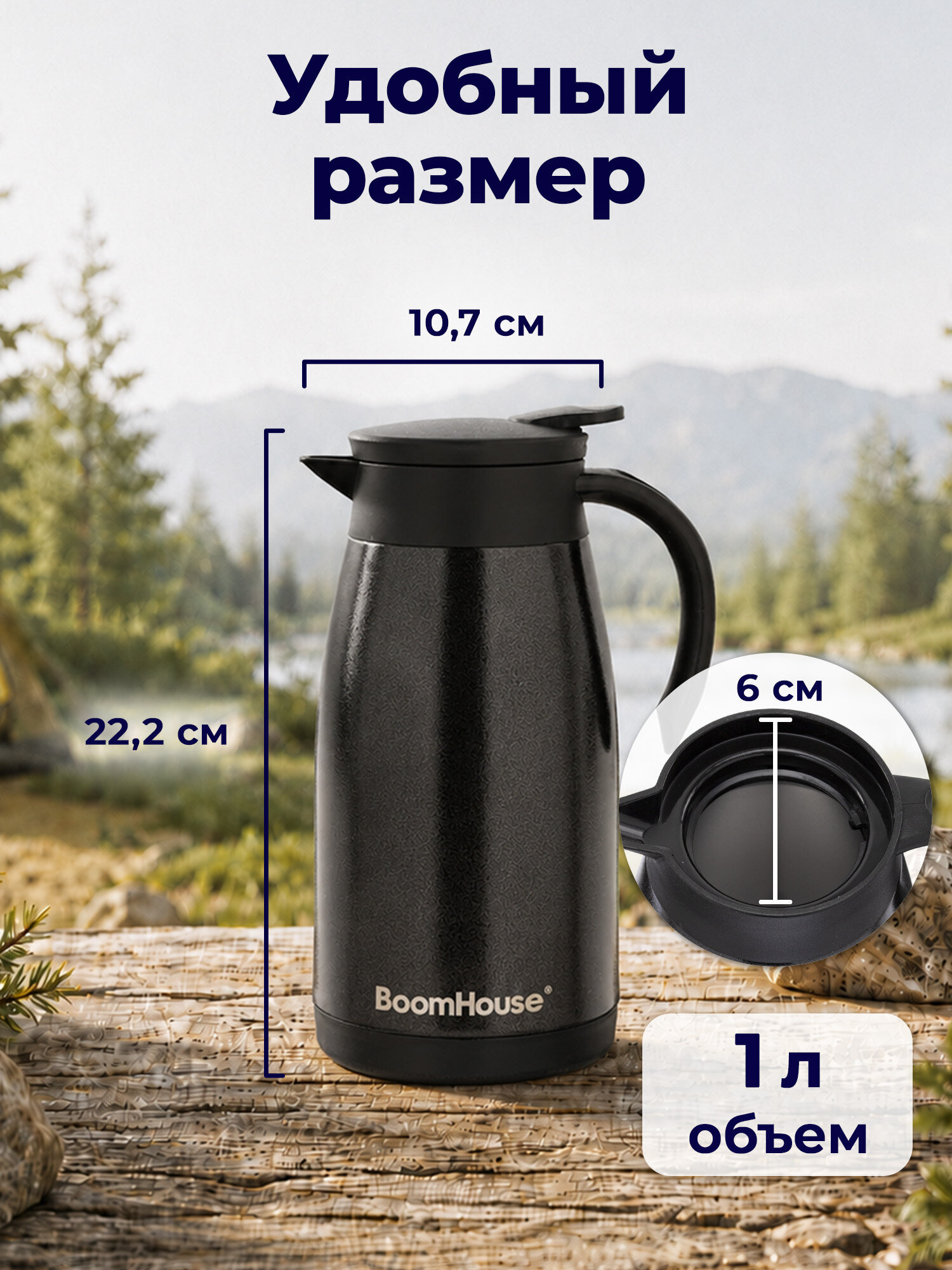Чайник термос BoomHouse для чая и кофе 1 литр с ручкой походный - фото 4