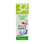 Зубная паста 32 жемчужины клубника