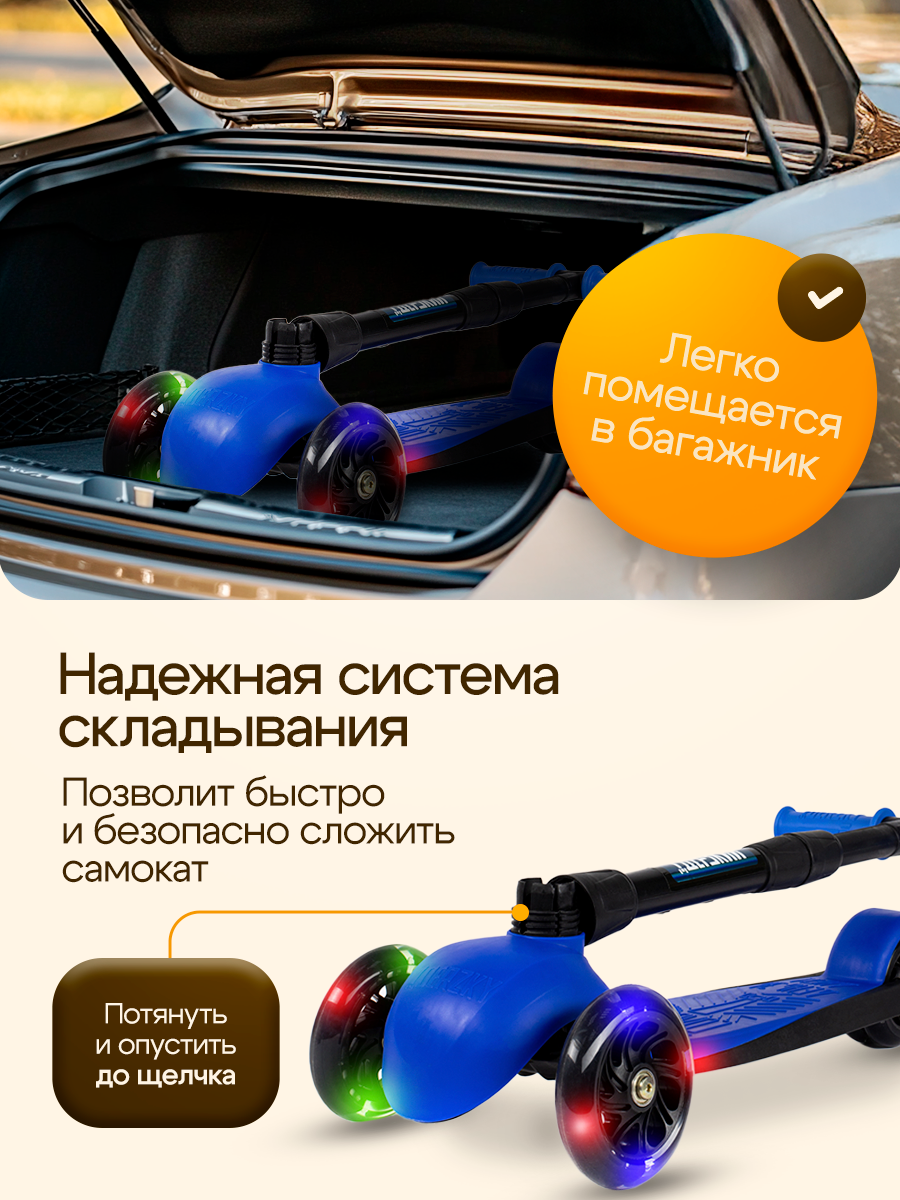 Самокат !Дерзкий трехколесный - фото 7